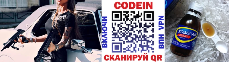 Кодеиновый сироп Lean напиток Lean (лин)  ОМГ ОМГ tor  Безенчук 