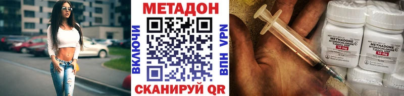 МЕТАДОН methadone  даркнет сайт  Безенчук 